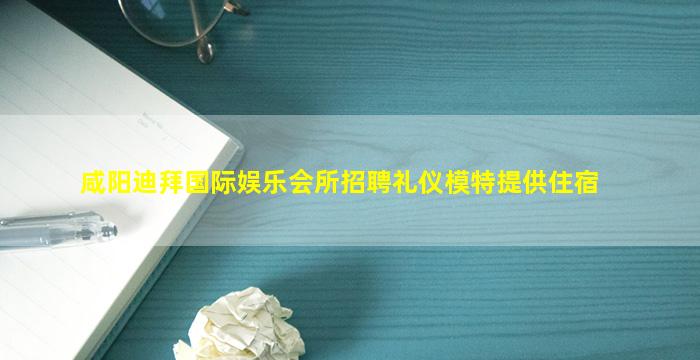 梧州夜场招聘
